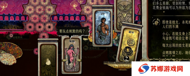 《苏丹的游戏》卡牌ID代码分享
