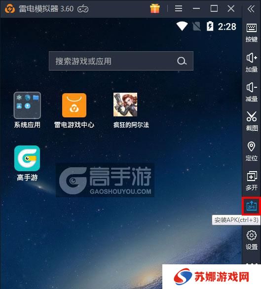  疯狂的阿尔法电脑版从电脑安装游戏