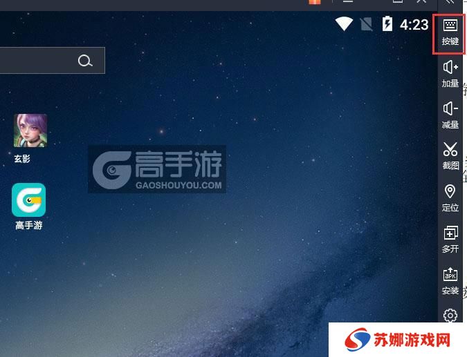  玄影电脑版键位设置