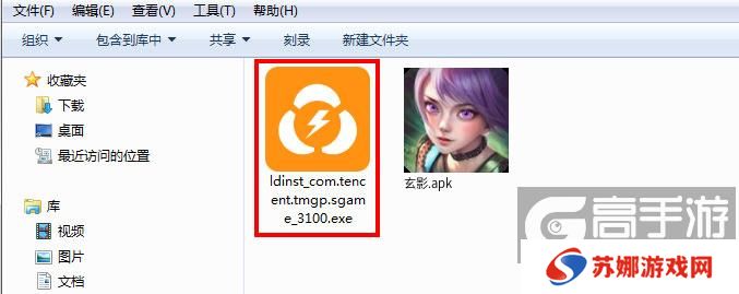  玄影电脑版安装程序