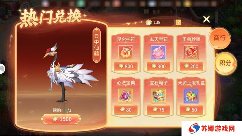 《梦想桃源》每周云游仙商折扣必买 商行必买元宝商品