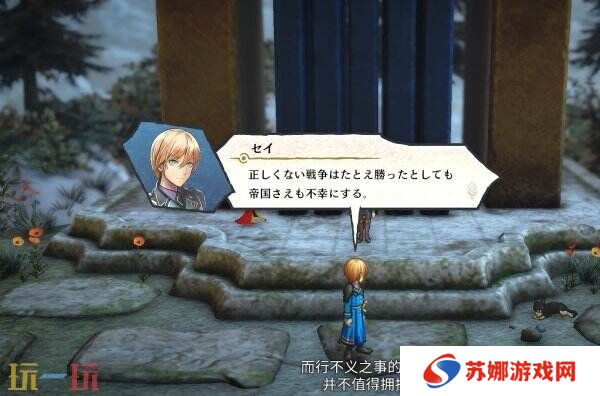 《百英雄传》故事DLC“什恩篇”现已推出