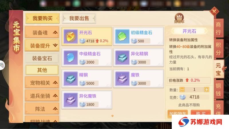 《梦想桃源》每周云游仙商折扣必买 商行必买元宝商品