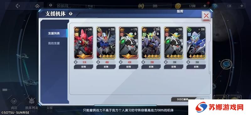 高达钢铁之诗模拟战玩法详解