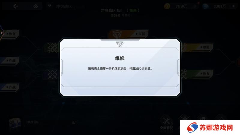 高达钢铁之诗冲突战区玩法规则
