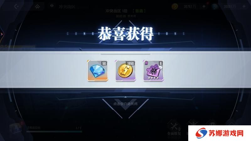 高达钢铁之诗冲突战区玩法规则