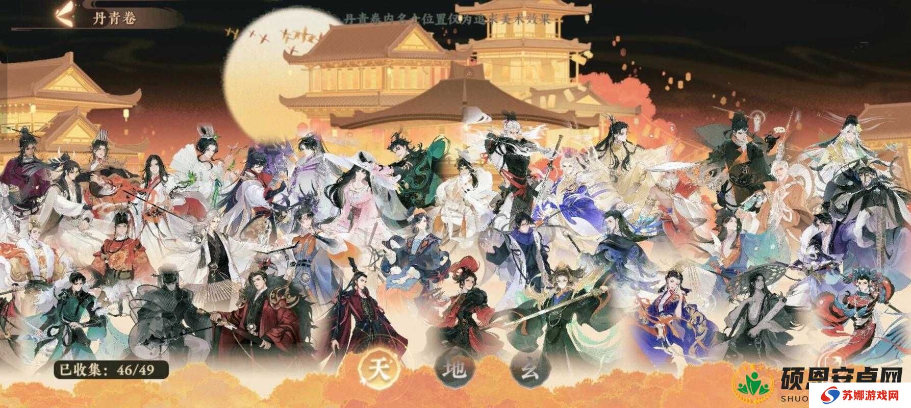 忘川风华录中隐藏天命如何解锁？关系汇总揭秘悬念！