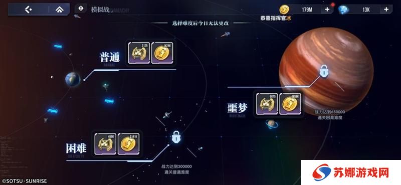 《高达钢铁之诗》玩法介绍：模拟战玩法详解