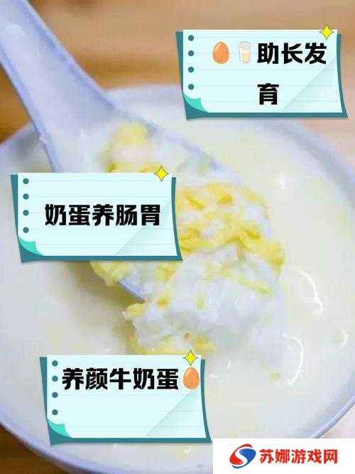 小森生活游戏中牛奶炖蛋美食配方究竟该如何解锁呢？