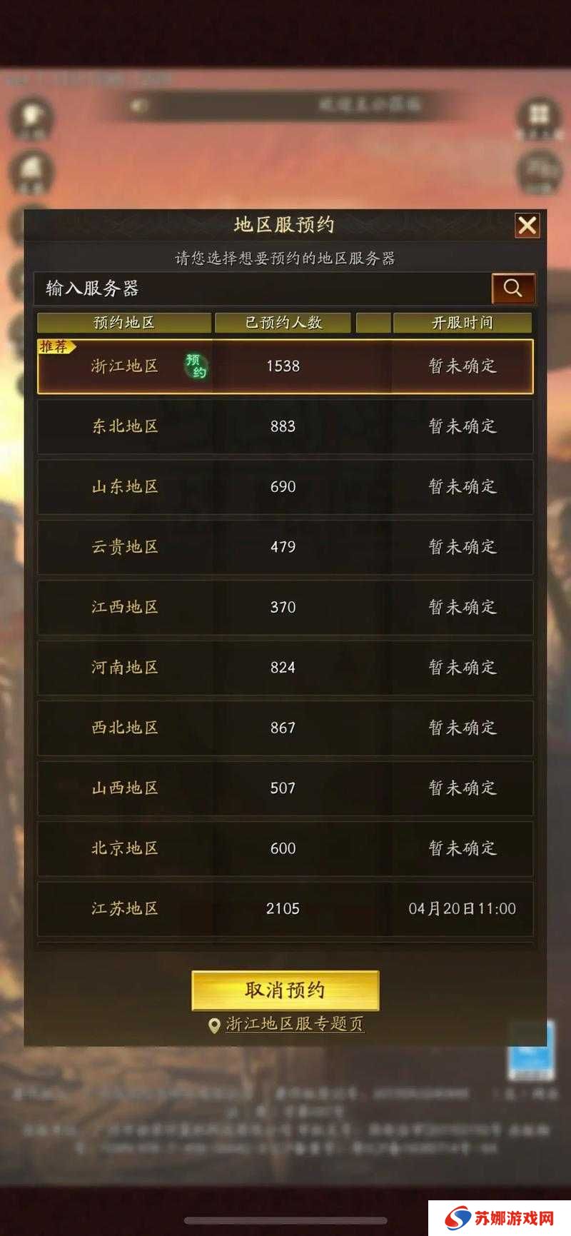 三国志战略版竖屏模式何时上线？深度解析其影响与期待