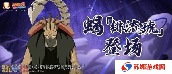 火影忍者手游3月21日更新公告汇总：蝎[绯流琥]上架！高招返利更新