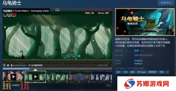 像素类Rogue塔防游戏《乌龟骑士》现已正式发售