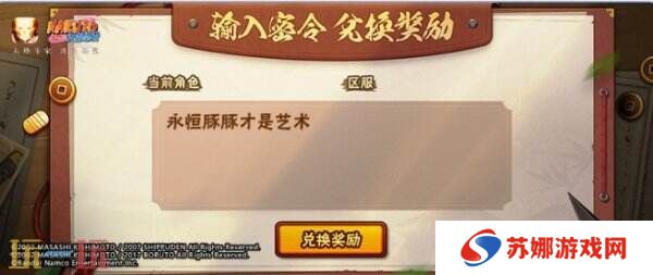 火影忍者手游3月21日更新公告汇总：蝎[绯流琥]上架！高招返利更新