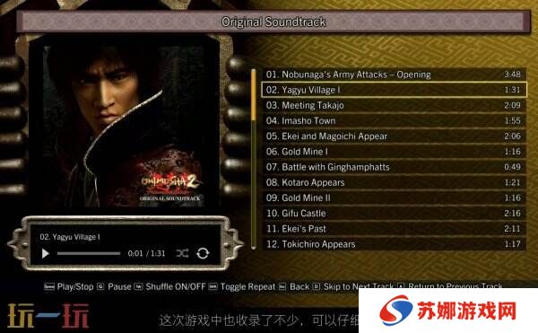 《鬼武者2》重制版新预告片公布 新地狱模式介绍