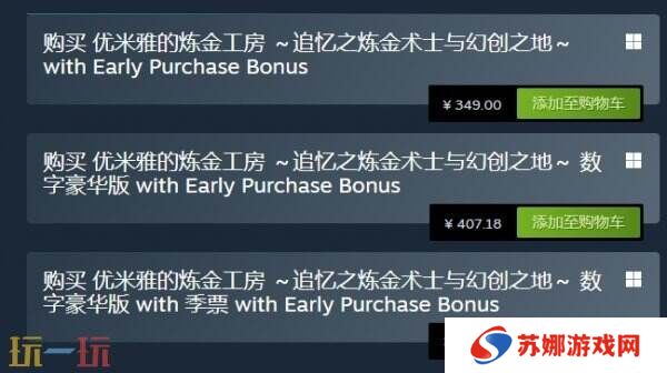 炼金术RPG《优米雅的炼金工房》现已正式发售