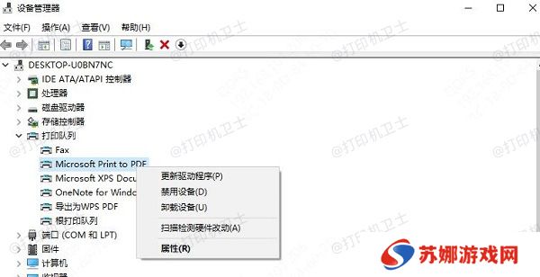更新驱动程序