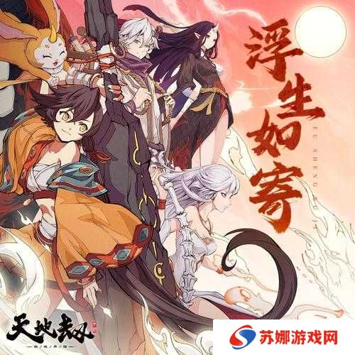 天地劫幽城再临，阴歙阵容搭配与后期强度揭秘