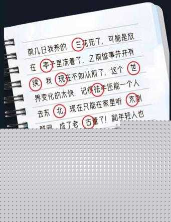 犯罪大师羊皮卷答案及解析分享