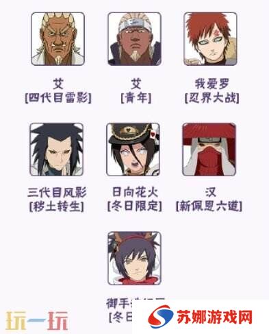 火影忍者手游3月20日更新公告汇总！新版本开启！新忍者上线！