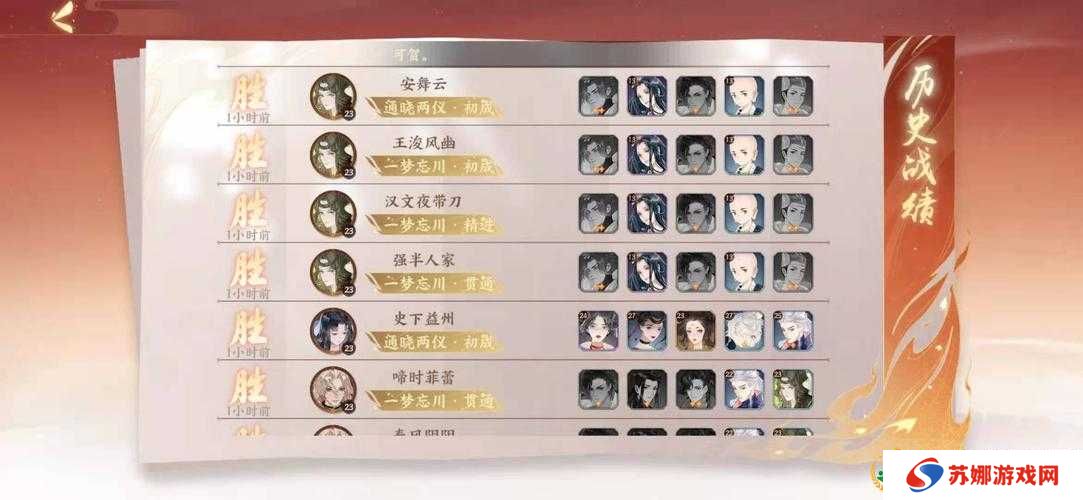 忘川风华录金戈演武攻略，演武段位上分详解及未来玩法革命预测