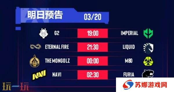 CS2 BLAST里斯本首日赛果！Spirit获得首胜！FaZe掉入败者组