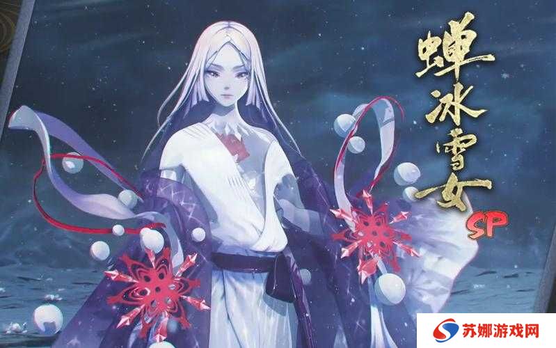 阴阳师SP蝉冰雪女结界突破防守阵容推荐