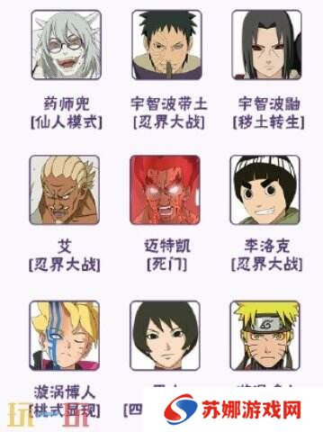 火影忍者手游3月20日更新公告汇总！新版本开启！新忍者上线！